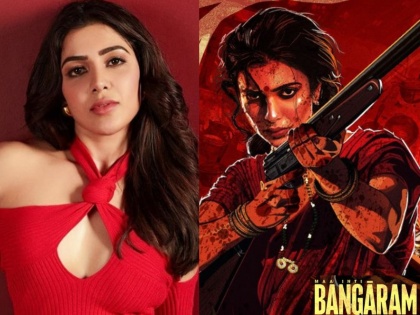 Samantha Ruth Prabhu Announces New Film 'Bangaram' on Her Birthday, Reveals First Look | Samantha Ruth Prabhu Announces New Film 'Bangaram' on Her Birthday, Reveals First Look