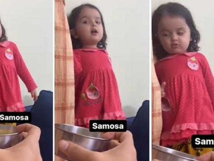 Cutest thing on the internet today, little girl asking for samosas instead of eating apple | Cutest thing on the internet today, little girl asking for samosas instead of eating apple