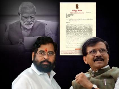 Nashik: Sanjay Raut Makes Serious Allegations Against CM Shinde, Demands Probe in Letter to PM Modi and State Home Minister | Nashik: Sanjay Raut Makes Serious Allegations Against CM Shinde, Demands Probe in Letter to PM Modi and State Home Minister