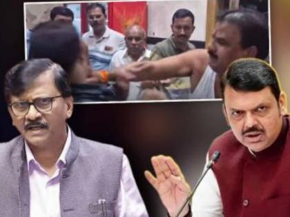 'Will Any Action Be Taken?' Sanjay Raut Questions Fadnavis Over Shiv Sena MLA Sanjay Gaikwad Assaulting Canteen Staff Incident | 'Will Any Action Be Taken?' Sanjay Raut Questions Fadnavis Over Shiv Sena MLA Sanjay Gaikwad Assaulting Canteen Staff Incident 'Will Any Action Be Taken?' Sanjay Raut Questions Fadnavis Over Shiv Sena MLA Sanjay Gaikwad Assaulting Canteen Staff Incident | 'Will Any Action Be Taken?' Sanjay Raut Questions Fadnavis Over Shiv Sena MLA Sanjay Gaikwad Assaulting Canteen Staff Incident