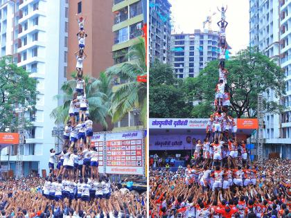 Thane Dahi Handi 2025: Konkan Nagar Govinda Pathak Creates World Record, Wins Rs 25 Lakh (Watch Video) | Thane Dahi Handi 2025: Konkan Nagar Govinda Pathak Creates World Record, Wins Rs 25 Lakh (Watch Video)