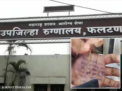 Satara: Woman Doctor Dies by Suicide at Phaltan Hospital; Suicide Note Reveals Shocking Claim | Satara: Woman Doctor Dies by Suicide at Phaltan Hospital; Suicide Note Reveals Shocking Claim Satara: Woman Doctor Dies by Suicide at Phaltan Hospital; Suicide Note Reveals Shocking Claim | Satara: Woman Doctor Dies by Suicide at Phaltan Hospital; Suicide Note Reveals Shocking Claim