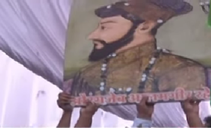 Chhatrapati Sambhajinagar: Aurangzeb's photos displays in Imtiaz Jaleel's agitation, creates new controversy | Chhatrapati Sambhajinagar: Aurangzeb's photos displays in Imtiaz Jaleel's agitation, creates new controversy