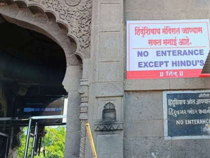 Trimbkeshwar temple row: New sign outside temple sparks debate | Trimbkeshwar temple row: New sign outside temple sparks debate