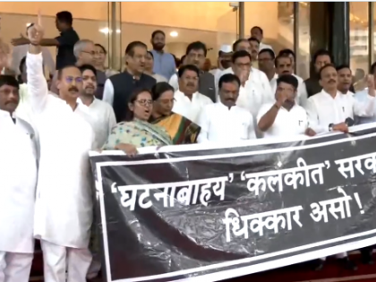 Maharashtra Monsoon Session 2023: MVA MLAs stage protest against Shinde government outside assembly | Maharashtra Monsoon Session 2023: MVA MLAs stage protest against Shinde government outside assembly Maharashtra Monsoon Session 2023: MVA MLAs stage protest against Shinde government outside assembly | Maharashtra Monsoon Session 2023: MVA MLAs stage protest against Shinde government outside assembly