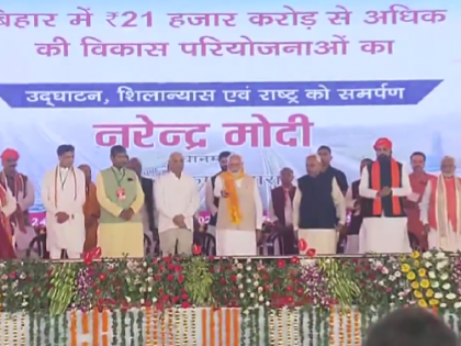 PM Modi Unveils Development Projects Worth Rs 21,400 Crore in Bihar’s Aurangabad | PM Modi Unveils Development Projects Worth Rs 21,400 Crore in Bihar’s Aurangabad