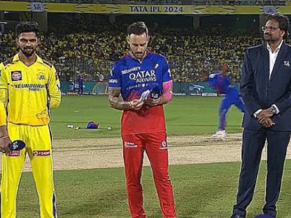 IPL 2024: RCB Wins the Toss and Opts To Bat First Against CSK | IPL 2024: RCB Wins the Toss and Opts To Bat First Against CSK
