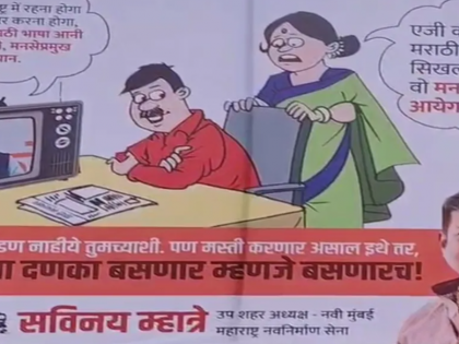 Controversial MNS Posters Spark Tensions in Navi Mumbai: 'Learn Marathi or Face Consequences' | Controversial MNS Posters Spark Tensions in Navi Mumbai: 'Learn Marathi or Face Consequences'