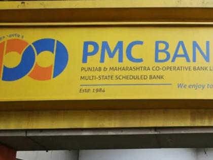 PMC Bank Loan Mess: ₹87 Cr Sanctioned, ₹0 Released, ₹150 Cr Claimed, Say Reports | PMC Bank Loan Mess: ₹87 Cr Sanctioned, ₹0 Released, ₹150 Cr Claimed, Say Reports