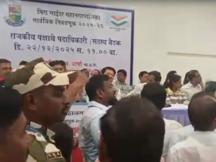 Mira-Bhayandar Municipal Corporation Elections: Uproar Over Voter List Errors at MBMC Review Meeting | Mira-Bhayandar Municipal Corporation Elections: Uproar Over Voter List Errors at MBMC Review Meeting Mira-Bhayandar Municipal Corporation Elections: Uproar Over Voter List Errors at MBMC Review Meeting | Mira-Bhayandar Municipal Corporation Elections: Uproar Over Voter List Errors at MBMC Review Meeting