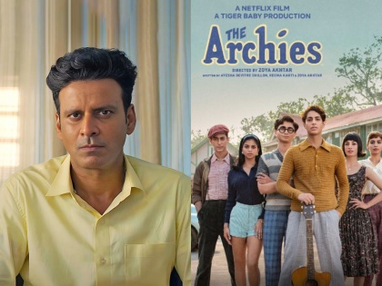 Manoj Bajpayee On Zoya Akhtar's 'The Archies', Gives One Word Review | Manoj Bajpayee On Zoya Akhtar's 'The Archies', Gives One Word Review