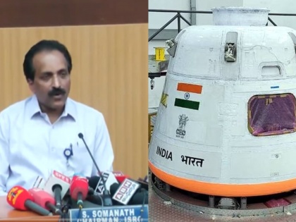 2024 Gaganyaan Year: ISRO Gears Up for Helicopter-Based Drop Tests and GSLV Launches | 2024 Gaganyaan Year: ISRO Gears Up for Helicopter-Based Drop Tests and GSLV Launches