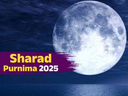 Sharad Purnima 2025 Moon Time: Significance, Rituals and Moon Timings of Kojagiri Purnima | Sharad Purnima 2025 Moon Time: Significance, Rituals and Moon Timings of Kojagiri Purnima