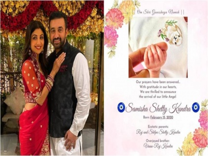 Shilpa Shetty and Raj Kundra welcome their second child via surrogacy: First Pictures | Shilpa Shetty and Raj Kundra welcome their second child via surrogacy: First Pictures