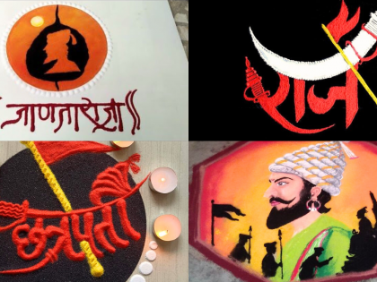 New Rangoli Designs for Shiv Jayanti 2025: Easy, Simple, and Attractive Rangoli Design Patterns to Celebrate This Festival | New Rangoli Designs for Shiv Jayanti 2025: Easy, Simple, and Attractive Rangoli Design Patterns to Celebrate This Festival