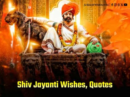 Shiv Jayanti 2025: Wishes, Quotes, Messages and WhatsApp Status to Celebrate Chhatrapati Shivaji Maharaj’s 395th Birth Anniversary | Shiv Jayanti 2025: Wishes, Quotes, Messages and WhatsApp Status to Celebrate Chhatrapati Shivaji Maharaj’s 395th Birth Anniversary Shiv Jayanti 2025: Wishes, Quotes, Messages and WhatsApp Status to Celebrate Chhatrapati Shivaji Maharaj’s 395th Birth Anniversary | Shiv Jayanti 2025: Wishes, Quotes, Messages and WhatsApp Status to Celebrate Chhatrapati Shivaji Maharaj’s 395th Birth Anniversary