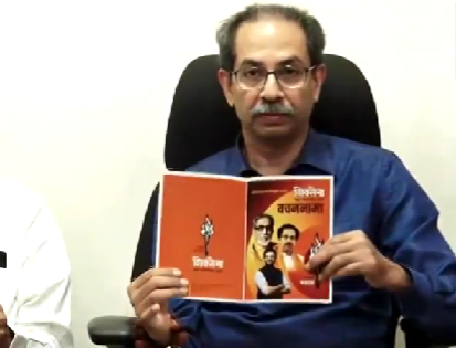 Vachan Nama: Shiv Sena (UBT) Releases Manifesto for Lok Sabha Elections 2024 | Vachan Nama: Shiv Sena (UBT) Releases Manifesto for Lok Sabha Elections 2024