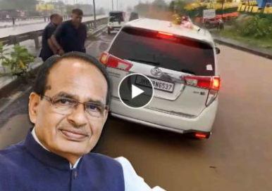 Union Minister Shivraj Singh Chouhan's Car Gets Stuck in Muddy Pothole Amid Rains in Jharkhand (Watch Video)