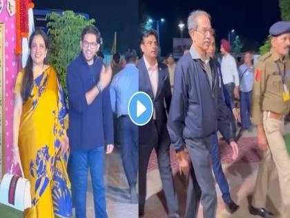 Anant Ambani's Pre-Wedding Celebrations: Uddhav Thackeray and Family Reach Jamnagar | Anant Ambani's Pre-Wedding Celebrations: Uddhav Thackeray and Family Reach Jamnagar