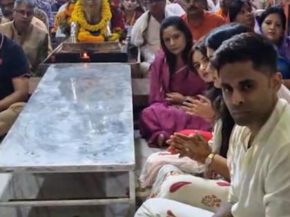 Suryakumar Yadav Visits Mahakaleshwar Temple With Wife in Ujjain (Watch) | Suryakumar Yadav Visits Mahakaleshwar Temple With Wife in Ujjain (Watch)