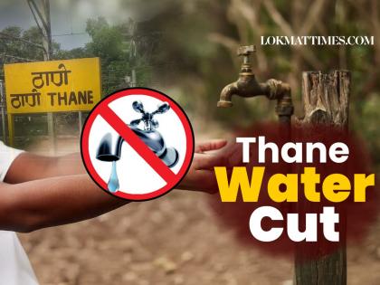 Thane Water Cut: TMC Announces Disruption In Supply On May 21 Due To Repair Work Of Purification Centre | Thane Water Cut: TMC Announces Disruption In Supply On May 21 Due To Repair Work Of Purification Centre Thane Water Cut: TMC Announces Disruption In Supply On May 21 Due To Repair Work Of Purification Centre | Thane Water Cut: TMC Announces Disruption In Supply On May 21 Due To Repair Work Of Purification Centre