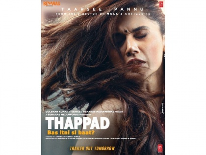 Trailer Out! Taapsee Pannu's Thappad shows reality of the society | Trailer Out! Taapsee Pannu's Thappad shows reality of the society