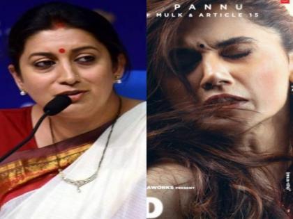 Thappad: Smriti Irani impressed by the trailer, says she will watch the film | Thappad: Smriti Irani impressed by the trailer, says she will watch the film