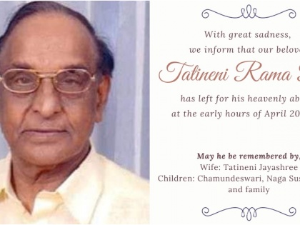 Noted film director Tatineni Rama Rao passes away | Noted film director Tatineni Rama Rao passes away