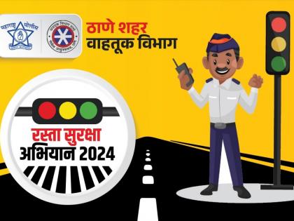 Thane Traffic Police Department Launches Road Safety Campaign | Thane Traffic Police Department Launches Road Safety Campaign