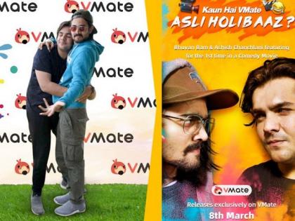 First look of VMateAsliHolibaaz short film, starring Bhuvan Bam and Ashish Chanchlani, released | First look of VMateAsliHolibaaz short film, starring Bhuvan Bam and Ashish Chanchlani, released First look of VMateAsliHolibaaz short film, starring Bhuvan Bam and Ashish Chanchlani, released | First look of VMateAsliHolibaaz short film, starring Bhuvan Bam and Ashish Chanchlani, released