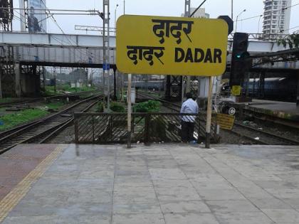 Mumbai: Bomb Threat at Dadar Railway Station; Police Launch Investigation | Mumbai: Bomb Threat at Dadar Railway Station; Police Launch Investigation