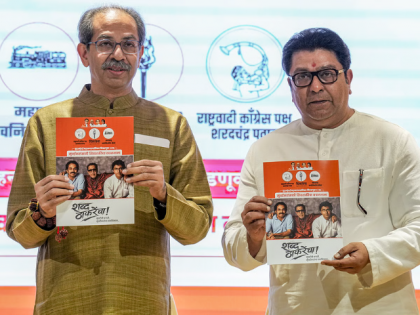 BMC Election 2026: Uddhav Thackeray and Raj Thackeray to Hold Joint Mega Rally at Shivaji Park on January 11 | BMC Election 2026: Uddhav Thackeray and Raj Thackeray to Hold Joint Mega Rally at Shivaji Park on January 11 BMC Election 2026: Uddhav Thackeray and Raj Thackeray to Hold Joint Mega Rally at Shivaji Park on January 11 | BMC Election 2026: Uddhav Thackeray and Raj Thackeray to Hold Joint Mega Rally at Shivaji Park on January 11