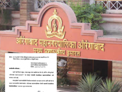 Municipal Commissioner issues circular to use 'Chhatrapati Sambhajinagar' on nameplates | Municipal Commissioner issues circular to use 'Chhatrapati Sambhajinagar' on nameplates