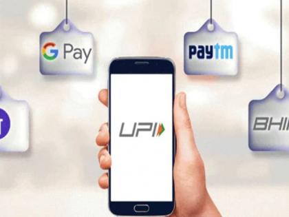 Bank transactions through UPI to remain free for customers and merchants | Bank transactions through UPI to remain free for customers and merchants