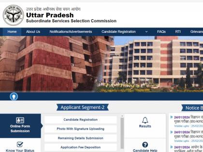 UPSSSC Releases Final Answer Key for UP PET 2023, Result Expected Soon | UPSSSC Releases Final Answer Key for UP PET 2023, Result Expected Soon