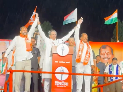 Lok Sabha Elections 2024: Pawar 2.0 Moment? Uddhav Thackeray Addresses Massive Rally Amidst Rain In Parbhani (Watch Video) | Lok Sabha Elections 2024: Pawar 2.0 Moment? Uddhav Thackeray Addresses Massive Rally Amidst Rain In Parbhani (Watch Video)