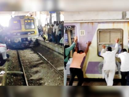 Navi Mumbai: Passengers Push Back 12 Coaches of Local Train to Rescue Trapped Man at Vashi Station, Video Goes Viral | Navi Mumbai: Passengers Push Back 12 Coaches of Local Train to Rescue Trapped Man at Vashi Station, Video Goes Viral