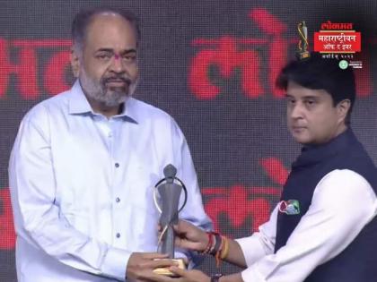 Vinay Vilasrao Kore receives Lokmat Maharashtrian of the year Award in business category | Vinay Vilasrao Kore receives Lokmat Maharashtrian of the year Award in business category
