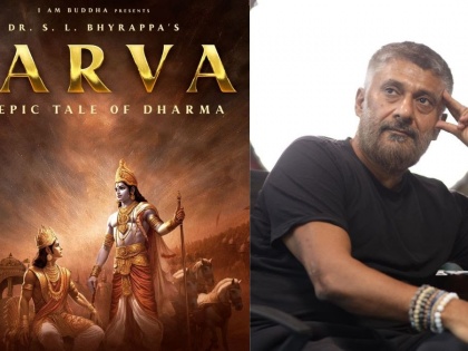 Vivek Agnihotri announces his new directorial venture inspired by Mahabharata | Vivek Agnihotri announces his new directorial venture inspired by Mahabharata