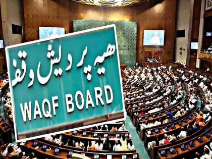 Waqf Amendment Bill Cleared By Joint Parliamentary Committee With 14 Amendments