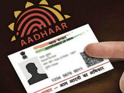 Aadhar cards of 19 lakh students in the state fake, committee formed for investigation | Aadhar cards of 19 lakh students in the state fake, committee formed for investigation