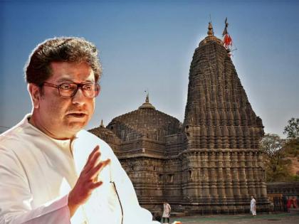 Raj Thackeray's statements fuel discussions on Trimbakeshwar temple incident | Raj Thackeray's statements fuel discussions on Trimbakeshwar temple incident Raj Thackeray's statements fuel discussions on Trimbakeshwar temple incident | Raj Thackeray's statements fuel discussions on Trimbakeshwar temple incident