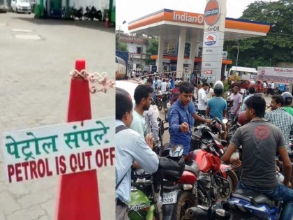 Petrol- Diesel shortage in many states, Reliance increases rate by Rs 5 | Petrol- Diesel shortage in many states, Reliance increases rate by Rs 5