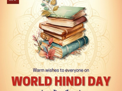 World Hindi Day 2024: Wishes, Quotes and Images to Send Messages of Vishwa Hindi Diwas | World Hindi Day 2024: Wishes, Quotes and Images to Send Messages of Vishwa Hindi Diwas