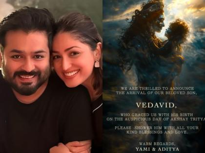 Yami Gautam and Aditya Dhar Name Baby Boy 'Vedavid', Know What it Means | Yami Gautam and Aditya Dhar Name Baby Boy 'Vedavid', Know What it Means