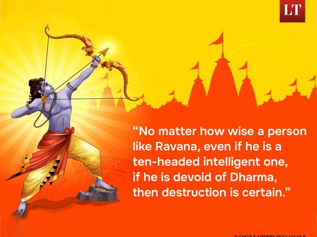 Ram Navami 2024: Top 5 Motivational And Inspirational Quotes by Lord ...