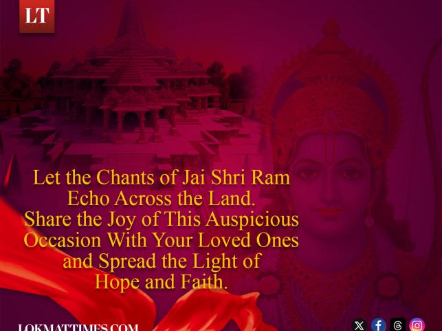 Ayodhya Ram Mandir Pran Pratishta Wishes Quotes And Messages To Celebrate Inauguration