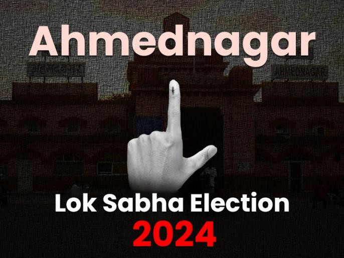 Latest Ahmednagar Lok Sabha Election 2024 News Updates Ahmednagar Election Results 2024 Get