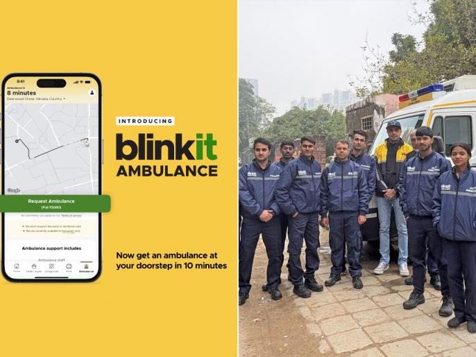 Blinkit Rolls Out 10-Minute Ambulance Booking Service in Gurugram; Here's  How You Can Avail It - www.lokmattimes.com