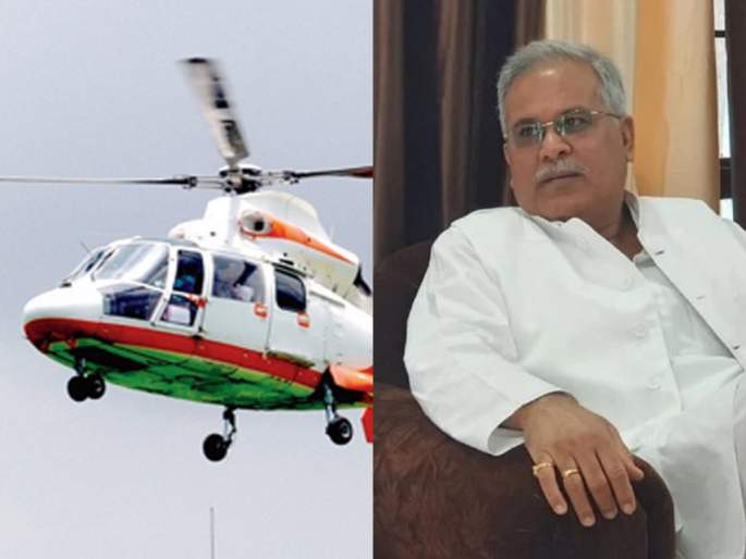 Helicopter ride for class 10th & 12th toppers, Chhattisgarh CM announces |  www.lokmattimes.com